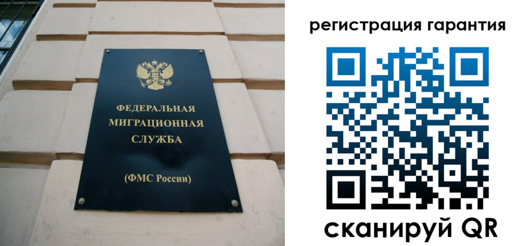 временная регистрация для всех в Усинске