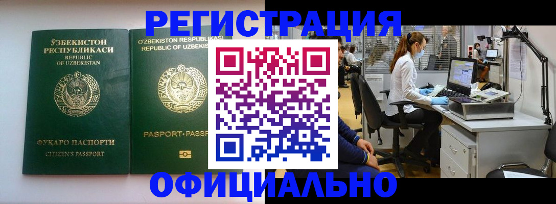 прописка для военкомата в Усинске