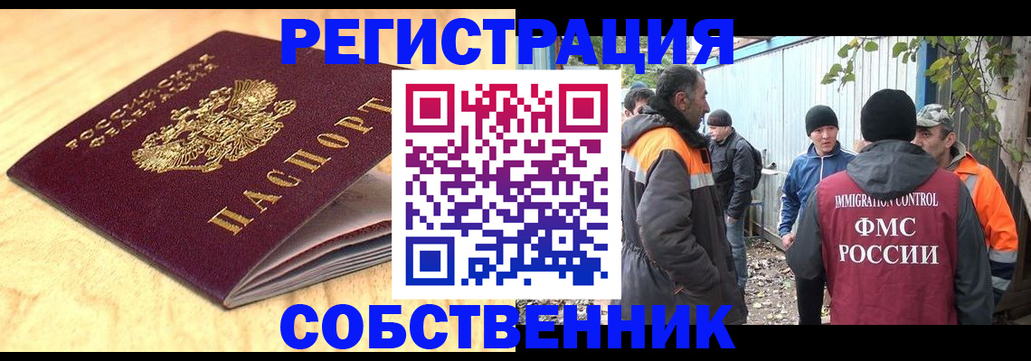прописка штамп в Усинске