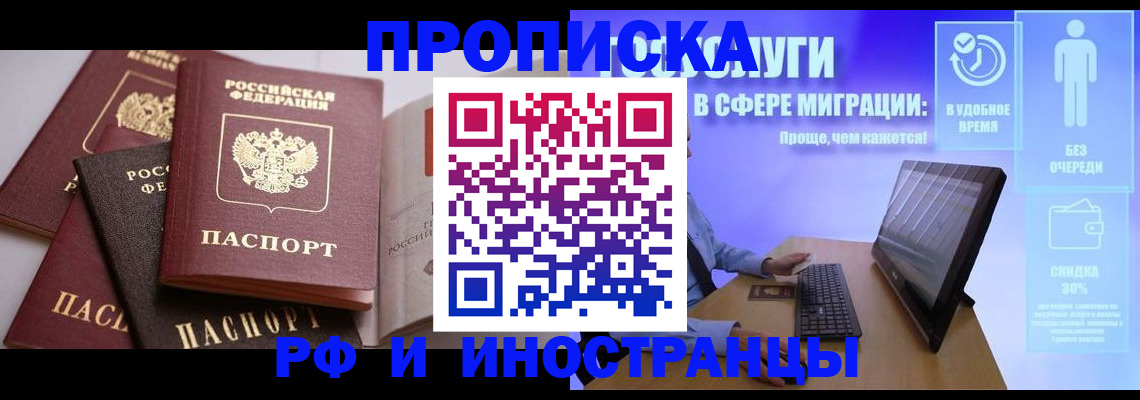 прописка для военкомата в Усинске