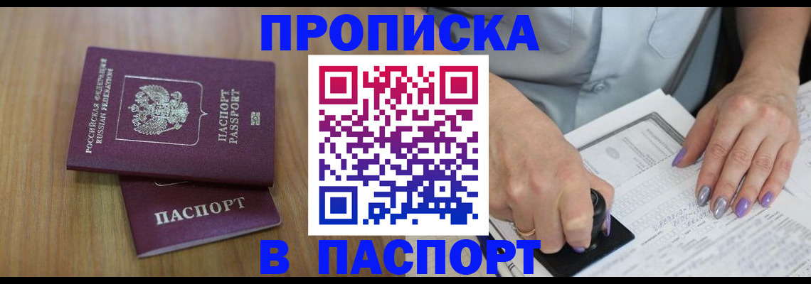 пропишу в квартире в Усинске