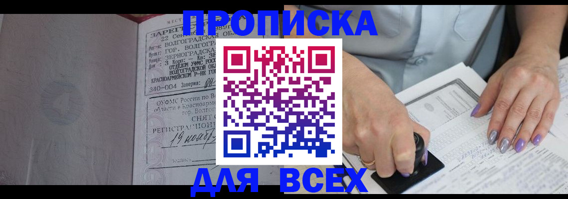 прописка ребенка в Усинске