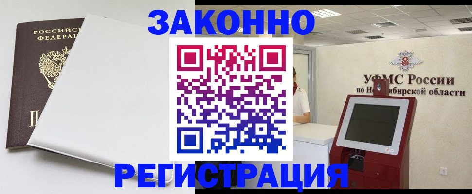 прописка регистрация в Усинске