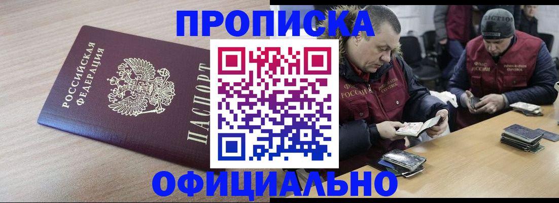прописка паспорт в Усинске